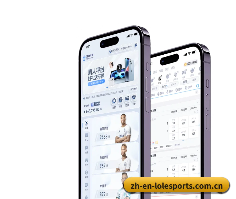 LOL竞猜 APP